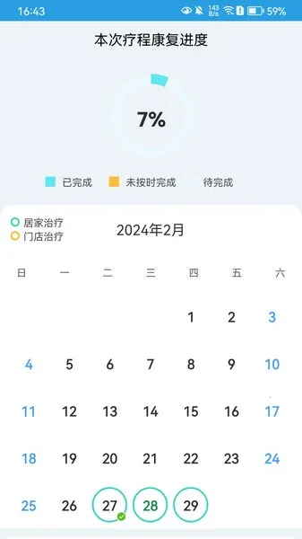 ѵ(Ӽҿѵ)v1.1.1120 ׿ͼ1