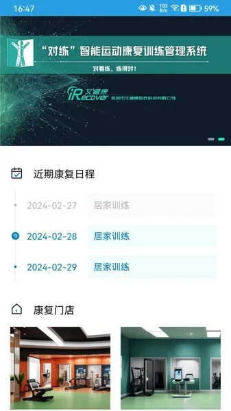 ѵ(Ӽҿѵ)v1.1.1120 ׿ͼ2