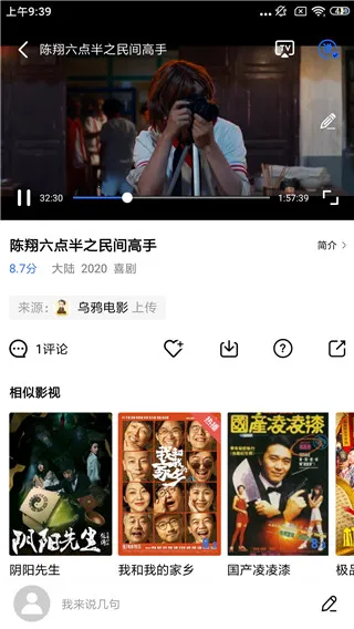 Ƶ(ӰӲ)vV3.3.4 ֻͼ3