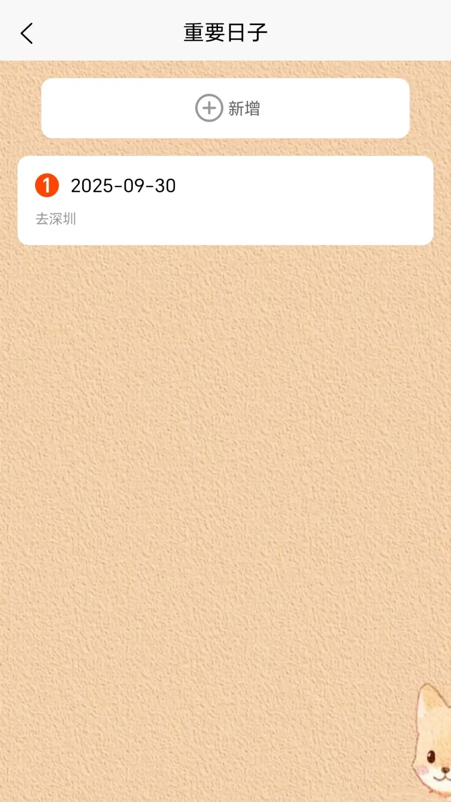 ʦ2025ٷ°汾v1.0 ٷͼ1