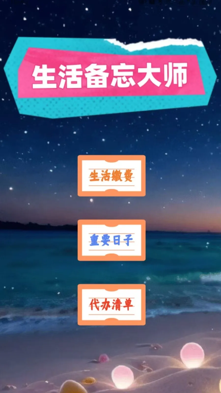 ʦ2025ٷ°汾v1.0 ٷͼ0