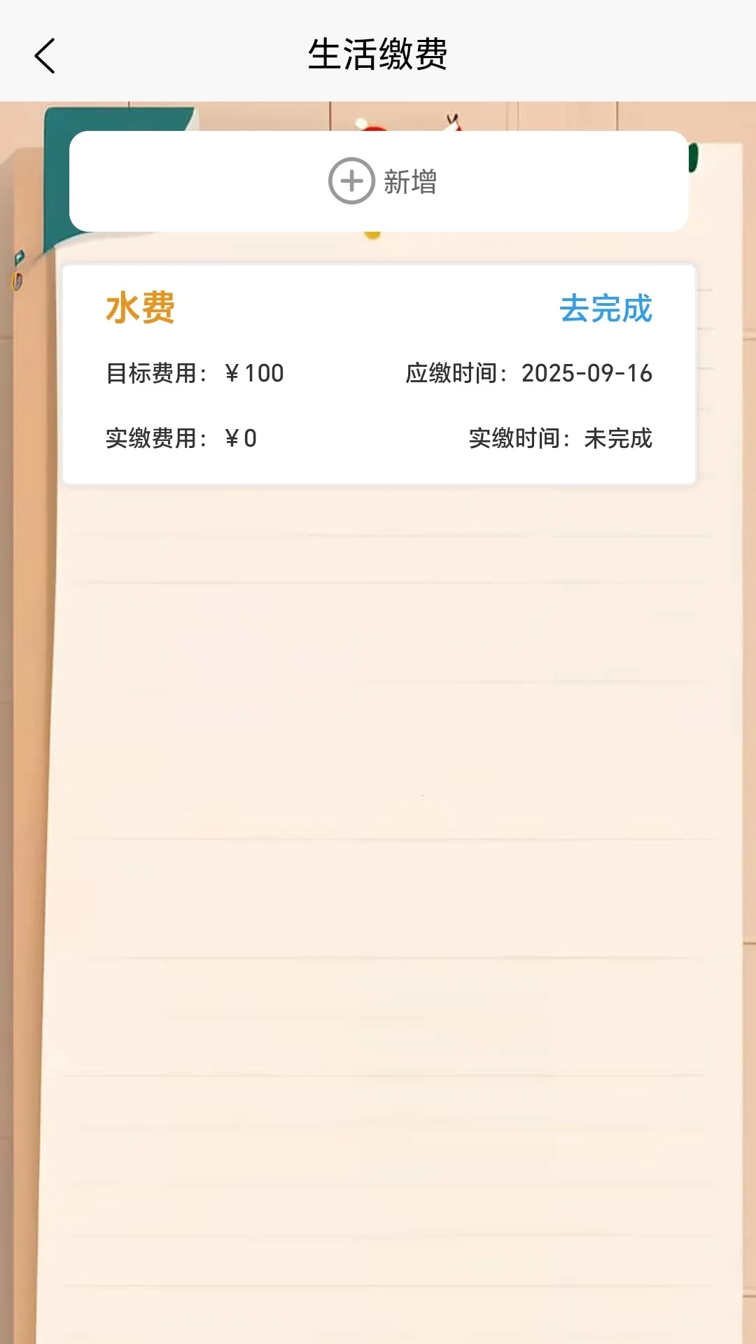 ʦ2025ٷ°汾v1.0 ٷͼ4