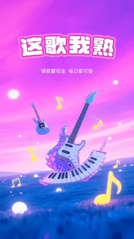 2025ٷ°汾v1.0.1 Ѱͼ2