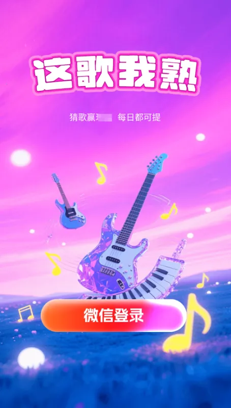 2025ٷ°汾v1.0.1 Ѱͼ1