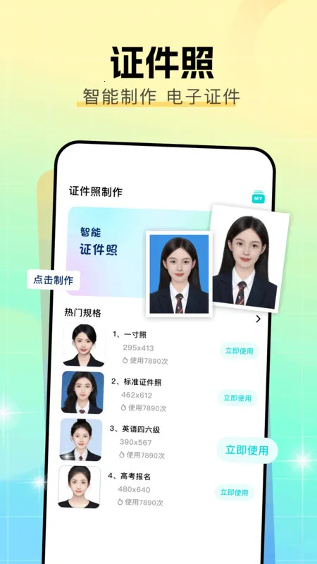 ׿2025°汾v1.1 ׿ͼ1