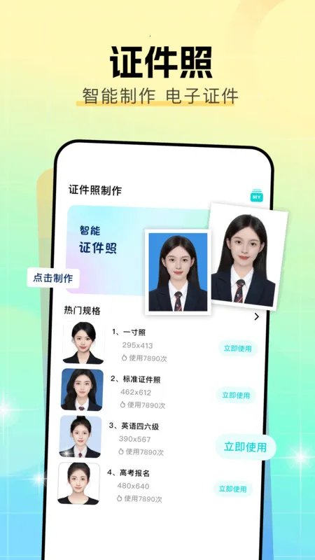 ׿2025°汾v1.1 ׿ͼ4