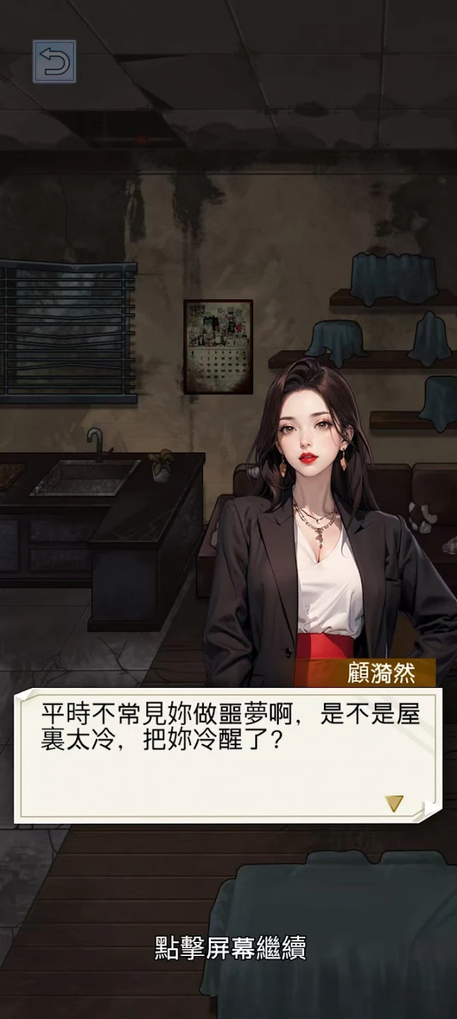 ֮ǳ(񸴳Ϸ)v1.0.8 ٷͼ1