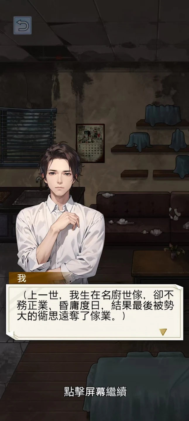 ֮ǳ(񸴳Ϸ)v1.0.8 ٷͼ3