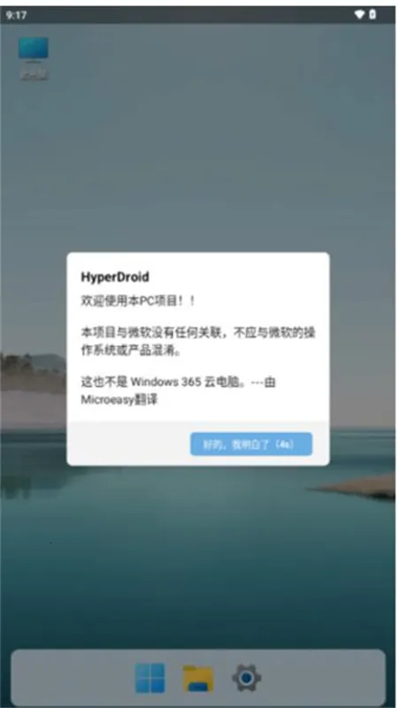 HyperDroid Win112025ذװv1.5 ٷͼ0