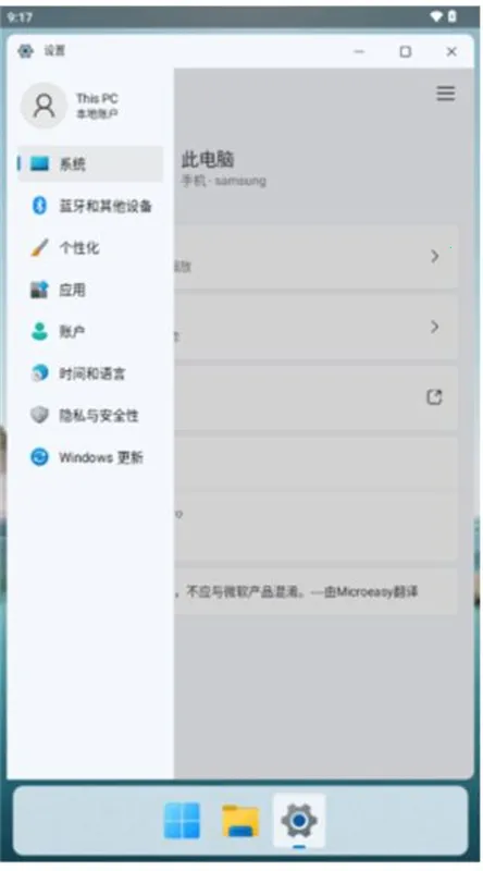 HyperDroid Win112025ذװv1.5 ٷͼ4