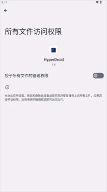 HyperDroid Win112025下载安装 HyperDroid Win112025下载安装