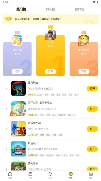 2025ذװv1.53.0 ׿ͼ2