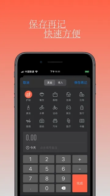 Go2025°汾v1.0.1 ׿ͼ3