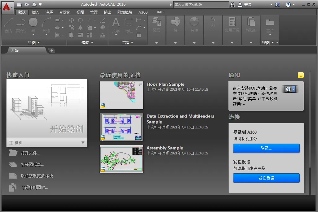 AutoCAD(CADƶͼ)v6.12.0 Ѱͼ2