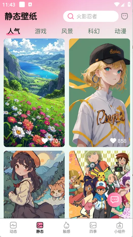 ҬҬ��ѱ�ֽ2025���ذ�װv2.7.2.0 �ֻ����ͼ4