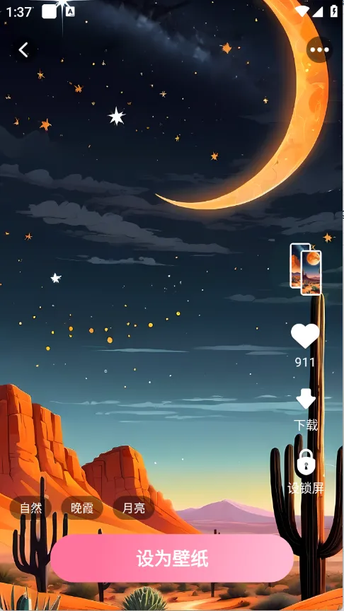 ҬҬ��ѱ�ֽ2025���ذ�װv2.7.2.0 �ֻ����ͼ1