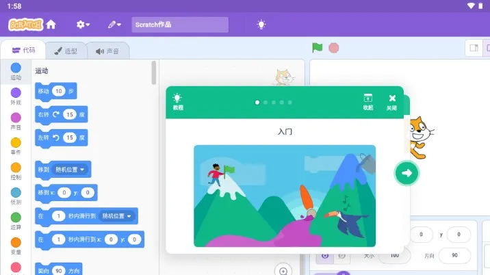 Scratch2025�ٷ�����v3.0.66-minSdk26 �ٷ������ͼ3
