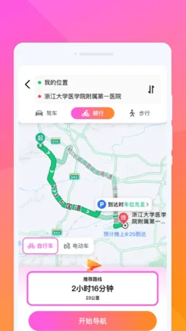 ��Ϧ����(���ι滮����)v1.0.1 �ֻ����ͼ1