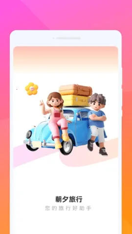 ��Ϧ����(���ι滮����)v1.0.1 �ֻ����ͼ0