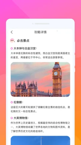 ��Ϧ����(���ι滮����)v1.0.1 �ֻ����ͼ2