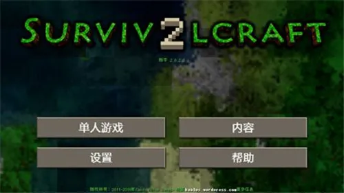 SurvivalCraft2˫��ͬ��(ͬ��������Ϸ)v2.4.10.2 �ٷ������ͼ0
