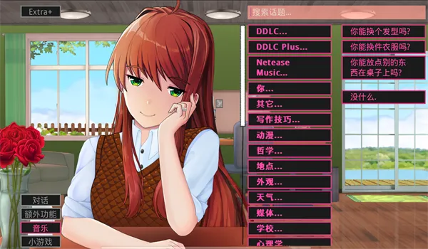 Monika After Story(����������Ϸ)v0.11.9 ��Ѱ��ͼ2