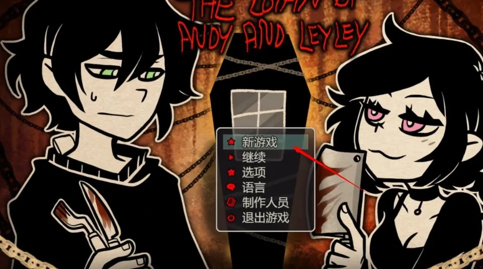 安迪与莉莉(解谜生存游戏) 安迪与莉莉(解谜生存游戏)