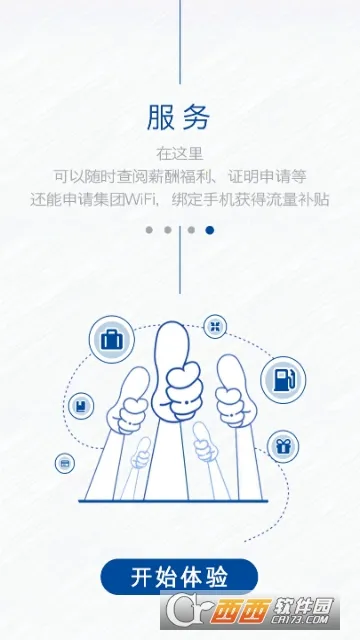 �й�����(��ҵ�칫����)v3.7.0 ��׿���ͼ1