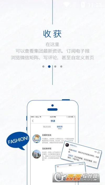 �й�����(��ҵ�칫����)v3.7.0 ��׿���ͼ2