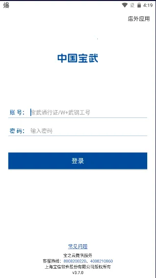 �й�����(��ҵ�칫����)v3.7.0 ��׿���ͼ4