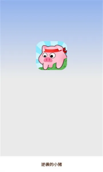 ��Ϯ��С����׿���ֻ���v1.0.2 �ֻ����ͼ0