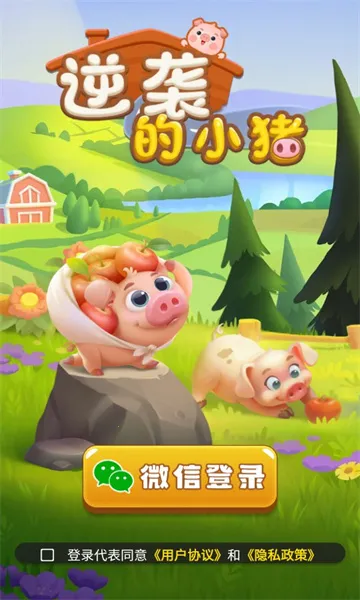 ��Ϯ��С����׿���ֻ���v1.0.2 �ֻ����ͼ1