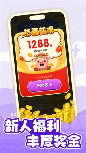 ��Ϯ��С����׿���ֻ���v1.0.2 �ֻ����ͼ2