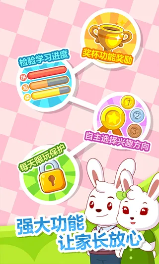 Сƴ2025ٷv6.7 ֻͼ1