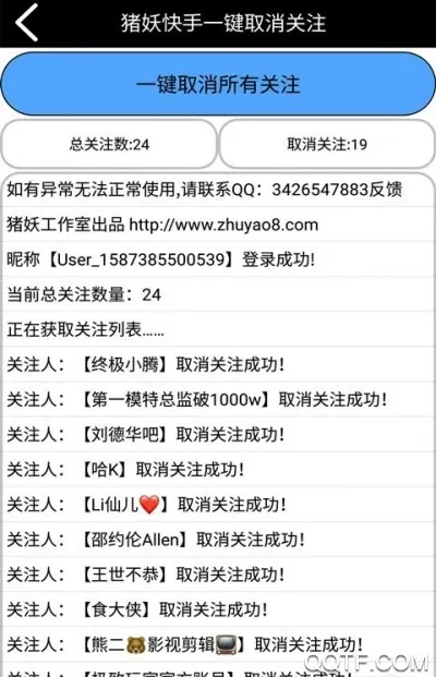 һȡע(ȡع)v1.2 ֻͼ1