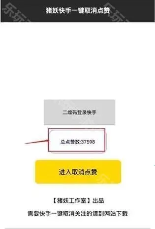 猪妖快手一键取消关注(快手取关工具) 猪妖快手一键取消关注(快手取关工具)