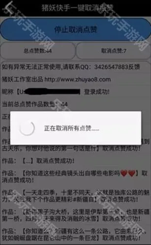 猪妖快手一键取消关注(快手取关工具) 猪妖快手一键取消关注(快手取关工具)