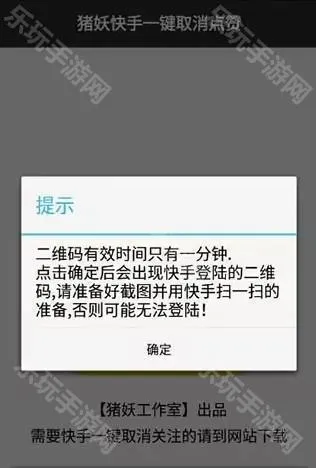 猪妖快手一键取消关注(快手取关工具) 猪妖快手一键取消关注(快手取关工具)