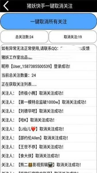 һȡע(ȡع)v1.2 ֻͼ3