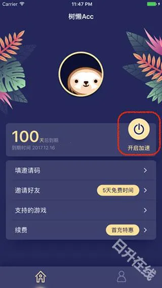 树懒Acc2025官方最新版本 树懒Acc2025官方最新版本