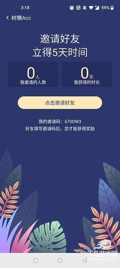 树懒Acc2025官方最新版本 树懒Acc2025官方最新版本