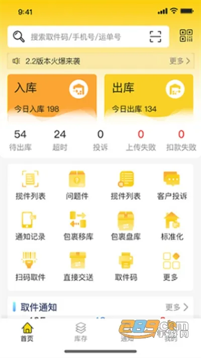 �ϴﳬ��(��ݹ�������)v4.23.1 �ֻ����ͼ3