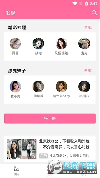 ֮ͼ2025ٷ°汾v3.5.4 ֻͼ0