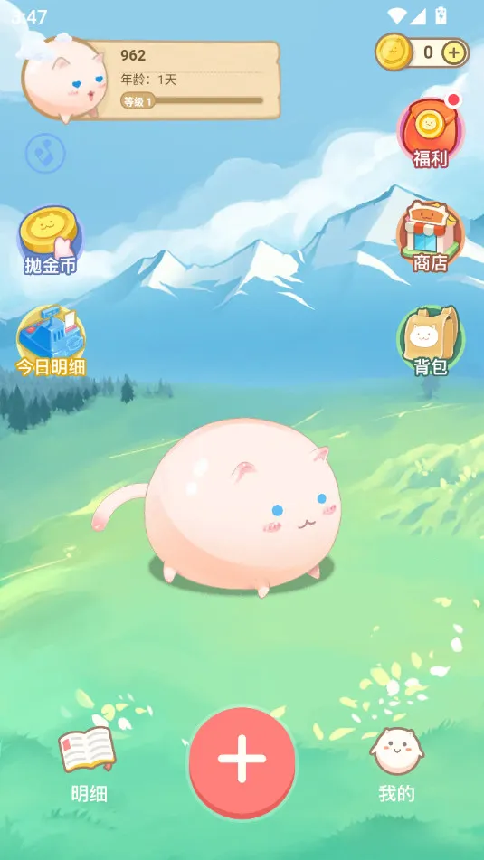 ż(ɼϷ)v2.4.8 ׿ͼ1