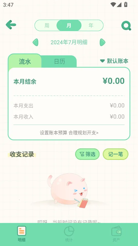 ż(ɼϷ)v2.4.8 ׿ͼ0