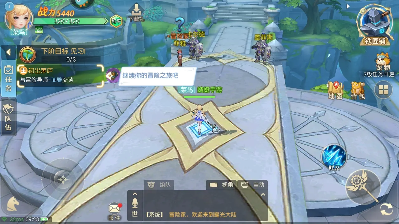 ����ʥԴ�����ֻ���v1.01.053 ��׿���ͼ0