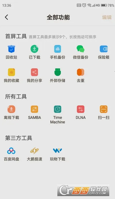 ���������2025���ذ�װv3.1.5 �ֻ����ͼ0