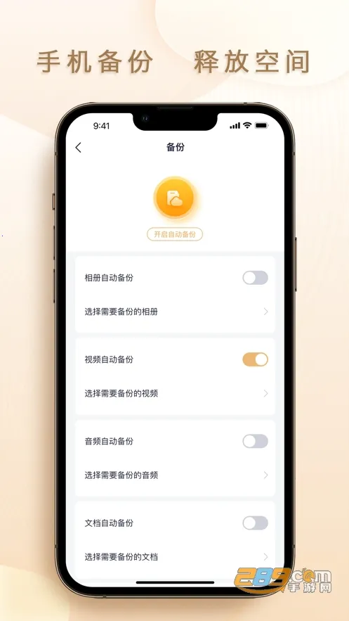 ���������2025���ذ�װv3.1.5 �ֻ����ͼ2