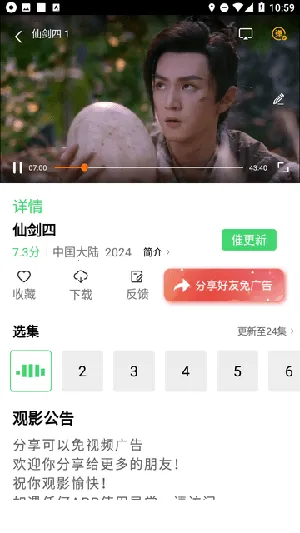 ȫӰ(Ӱ)v1.6.2 ׿ͼ1