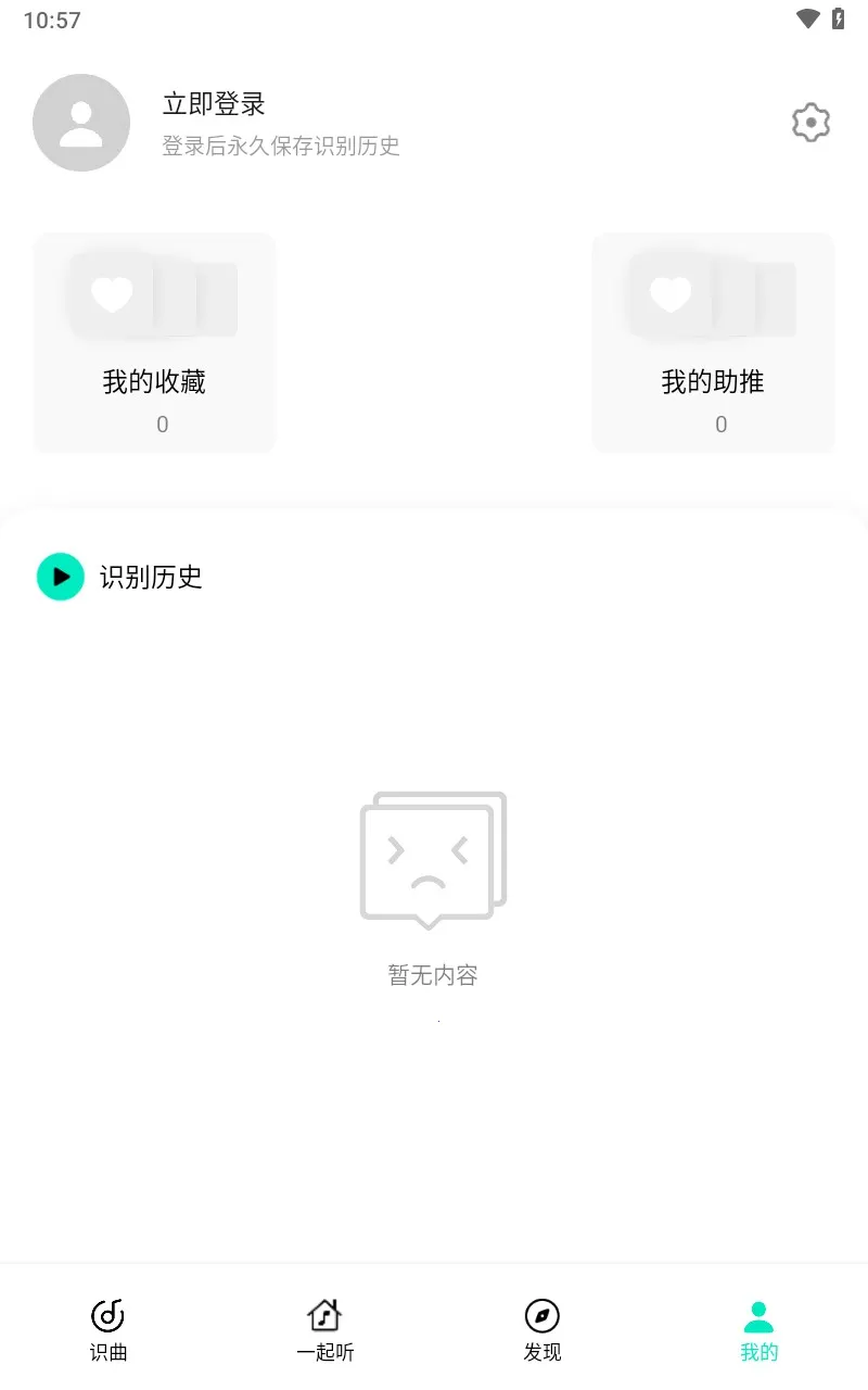 Q音探歌2025官方正版 Q音探歌2025官方正版